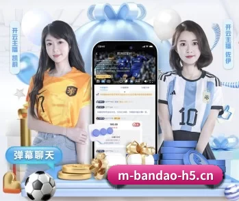 半岛电竞的故事